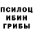 Псилоцибиновые грибы Magic Shrooms THE_ BEAST_BROCK