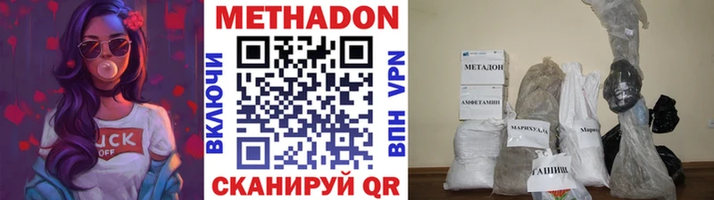 МЕТАДОН methadone  Перевоз 
